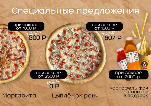 Изображение с информацией о Sunbucks Pizza