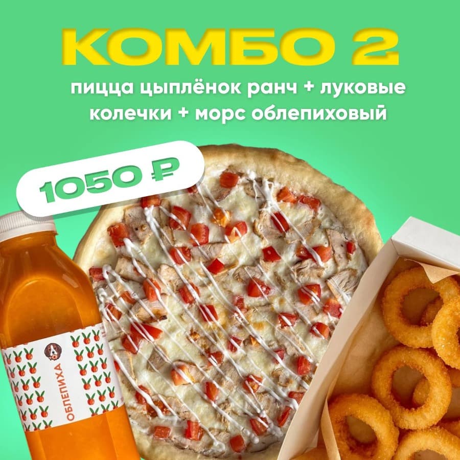 SunBucks Pizza | Доставка пицца в Нижневартовске